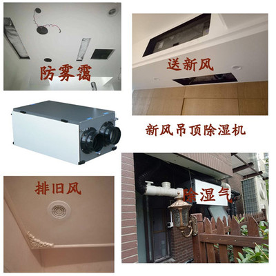 正宗吊顶除湿机平台