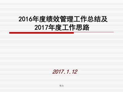 2016半年度总结怎么写