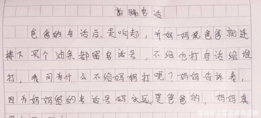打电话的作文怎么写