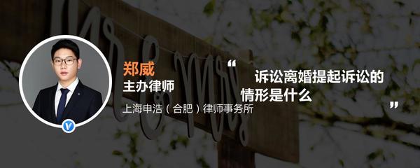 合肥律师事务所离婚