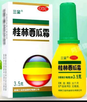 西瓜霜孕妇可以用吗