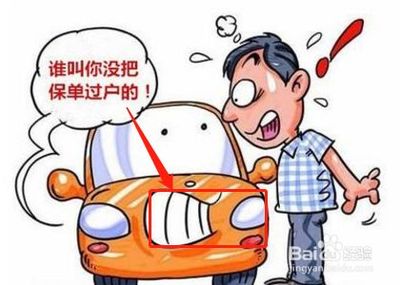 找不到原车主怎么过户