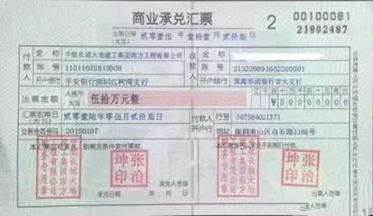 承兑汇票最短期限