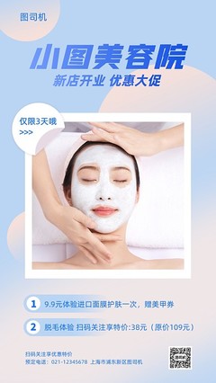 除皱哪家美容院好