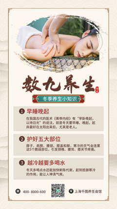 养生知识减肥