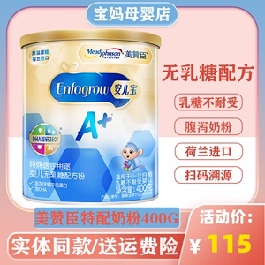 腹泻奶粉可以和普通奶粉一起吃吗