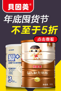 贝因美奶粉是国产的吗