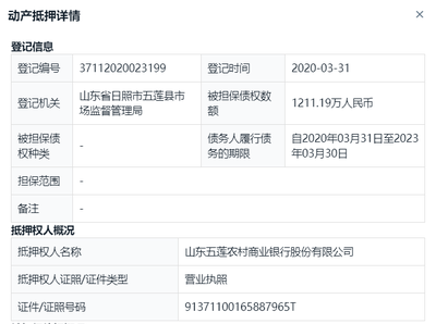 追加抵押物如何登记