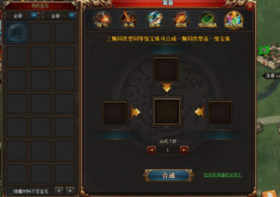 热血三国怎么合成技巧