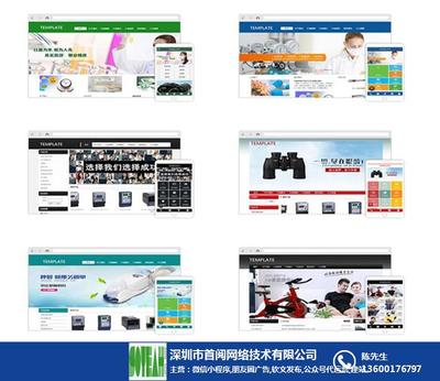 请找首阅网络 图 ,罗湖定制企业网站建设,定制企业网站建设
