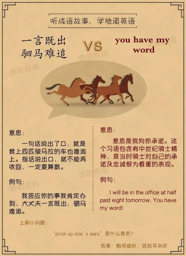 骏马的英文怎么说