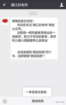 镇江拼音怎么读