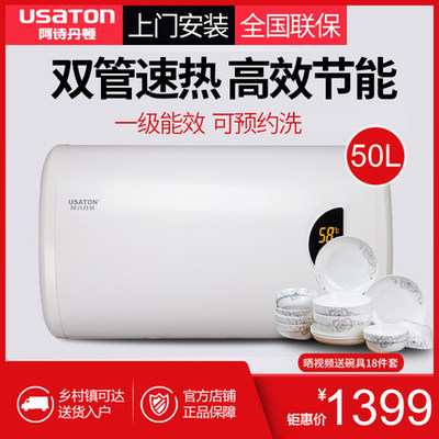 速热热水器安装视频