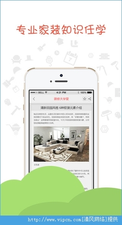 装修房子的app