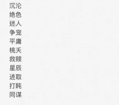有关星辰的网名
