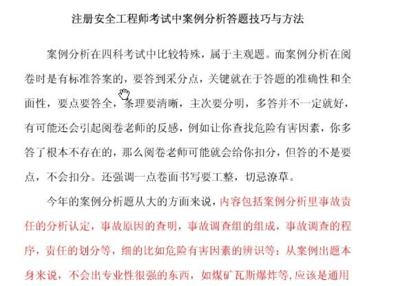 案例分析答题技巧