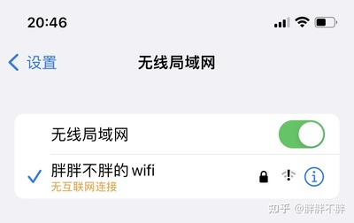 wifi显示无互联网连接怎么办