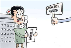 如何伤残鉴定