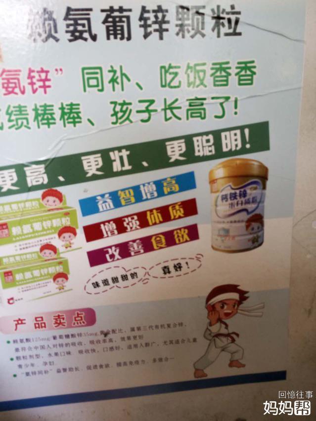 宝宝缺锌吃什么牌子好