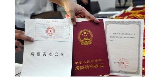 回迁房房产证几年下来