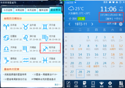 射手座下月运势查询