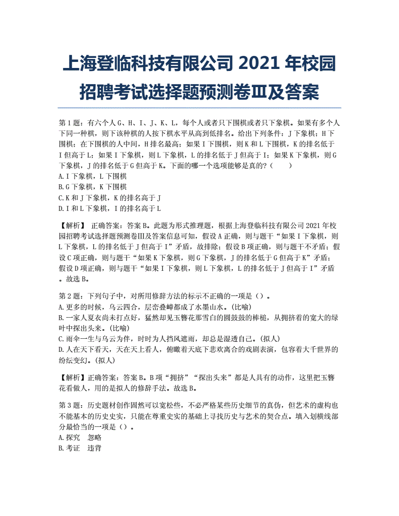 上海科技会展有限公司 招聘