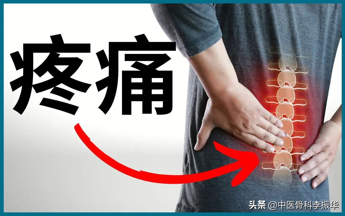 筋骨疼怎么治疗效果好