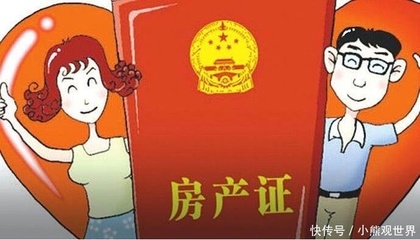 房产证如何加名字