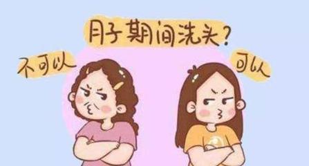 坐月子可以洗头不