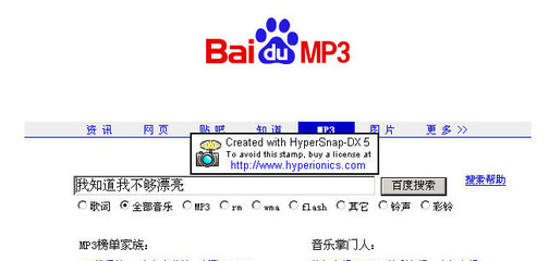 no doubt enhypen mp3