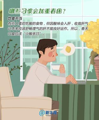喜欢吃酸的人性格