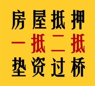 成都过桥垫资