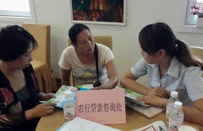 妇女创业贷款条件