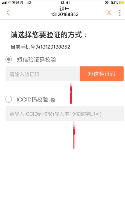 验证后方可用卡是什么意思