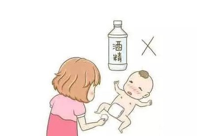 可以用酒精给宝宝降温吗