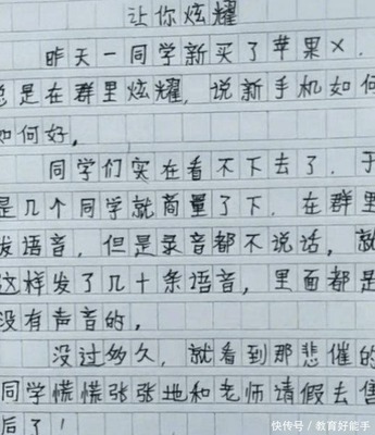 苹果手机的作文400字作文怎么写