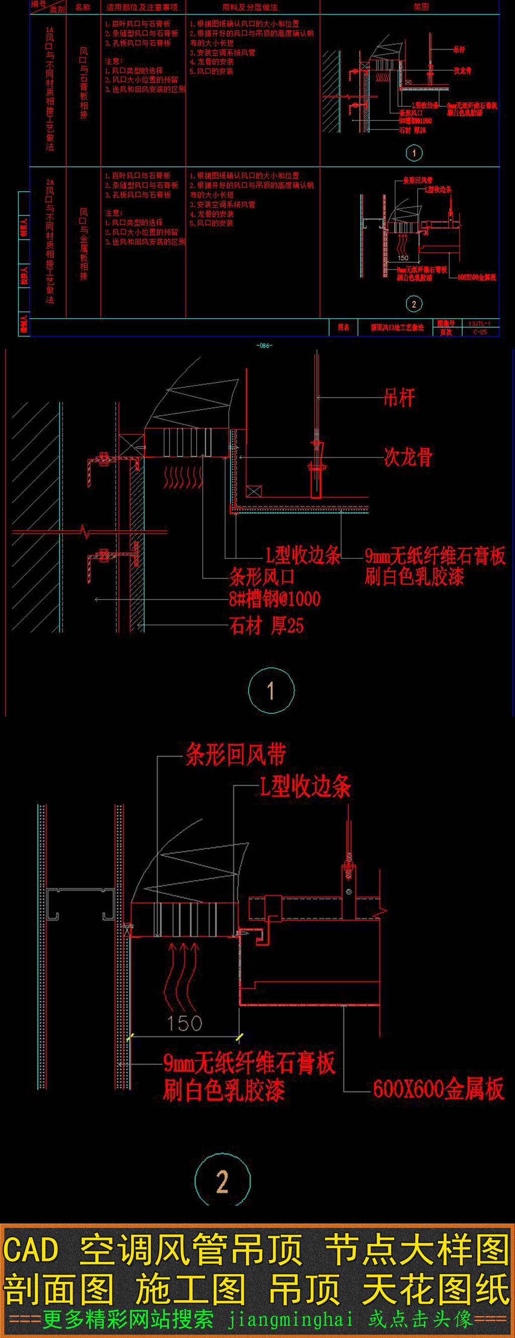 cad吊顶节点怎么画