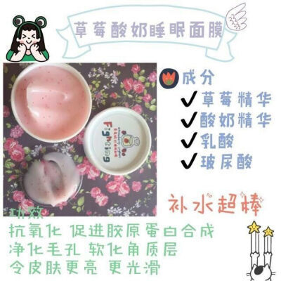 天天用酸奶做面膜好吗