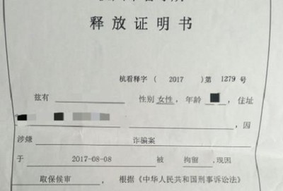 刑事拘留期间能保释吗