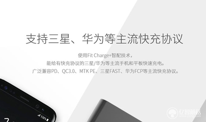 移动电源pd协议是什么技术