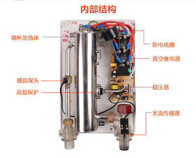 电热水器内部构造