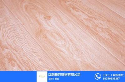沈阳哪卖经典之家地板