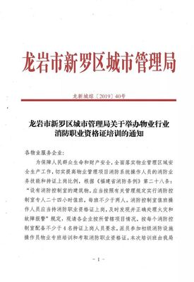 福建省消防条例