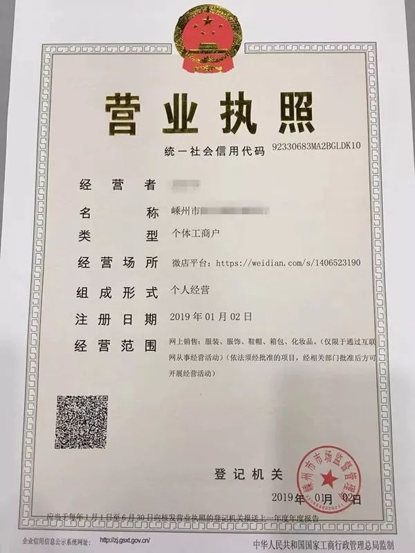 申请营业执照需要什么材料