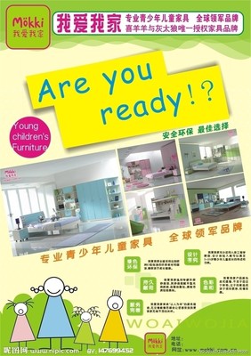 我爱我家儿童家具