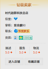 钻级卖家可以贷多少