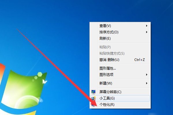电脑快捷到桌面