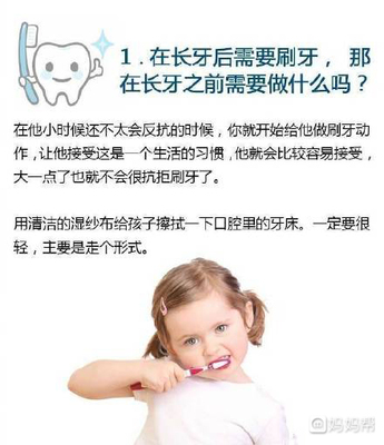 一岁宝宝需要刷牙吗