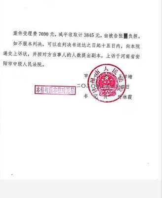 判决书生效日期