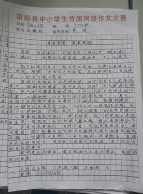 我爱我作文怎么写